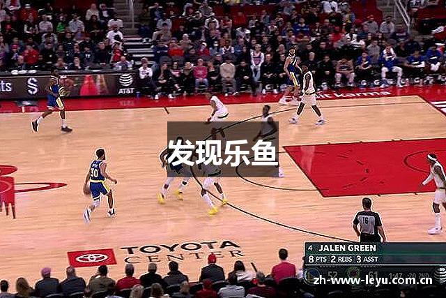 发现乐鱼